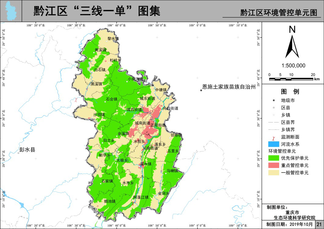 黔江规划图图片